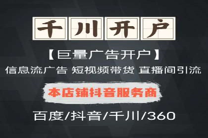 360信息流广告：公益广告投放案例分析