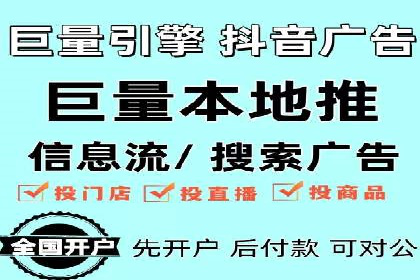 抖音信息流广告如何助力品牌快速崛起